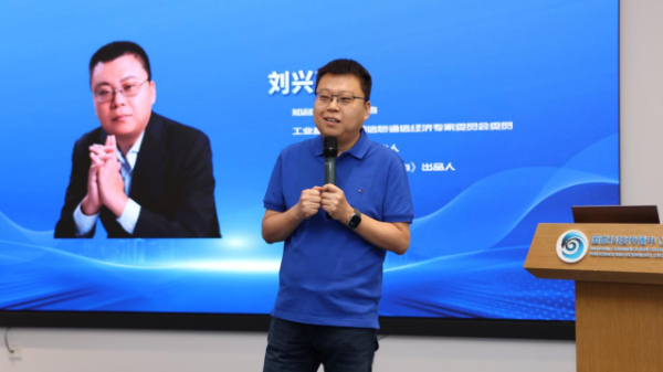 第一期“科聚新声”网络新媒体主题沙龙举办(图1)