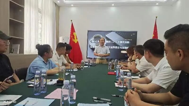 济宁市信用协会第三期信用赋能沙龙圆满召开——精准赋能：聚焦风险防范，助力企业稳健发展(图1)